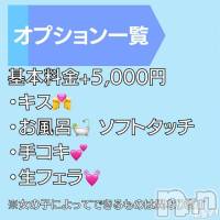 新潟手コキ 新潟ゆったりプラス(お話し+デリ)(ユッタリプラス)の7月14日お店速報「【後3日】イベント中は120分が9000円！？」
