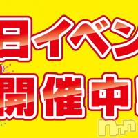 新潟手コキ 新潟ゆったりプラス(お話し+デリ)(ユッタリプラス)の2月12日お店速報「本日限定⚡『+30分無料』で新潟美女と遊べちゃう🔥」