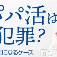 新潟手コキ 新潟ゆったりプラス(お話し+デリ)(ユッタリプラス)の1月25日お店速報「違法なP活は辞めて、合法的にデートしませんか？」