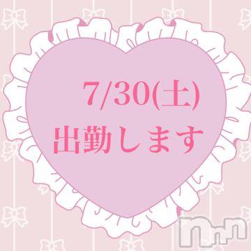 三条デリヘル寿限夢(じゅげむ)本店(ジュゲムホンテン) ゆの(24)の7月16日写メブログ「次回出勤」