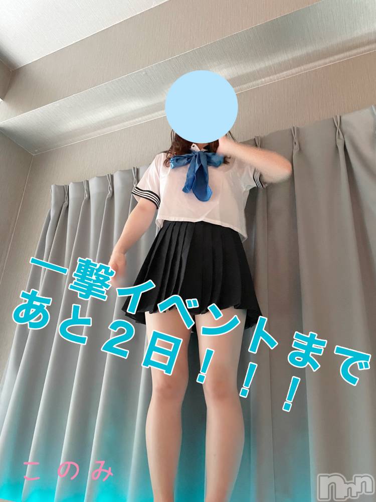 新潟手コキ新潟ゆったりプラス(お話し+デリ)(ユッタリプラス) このみ(25)の7月15日写メブログ「もうちょっと～🫧」