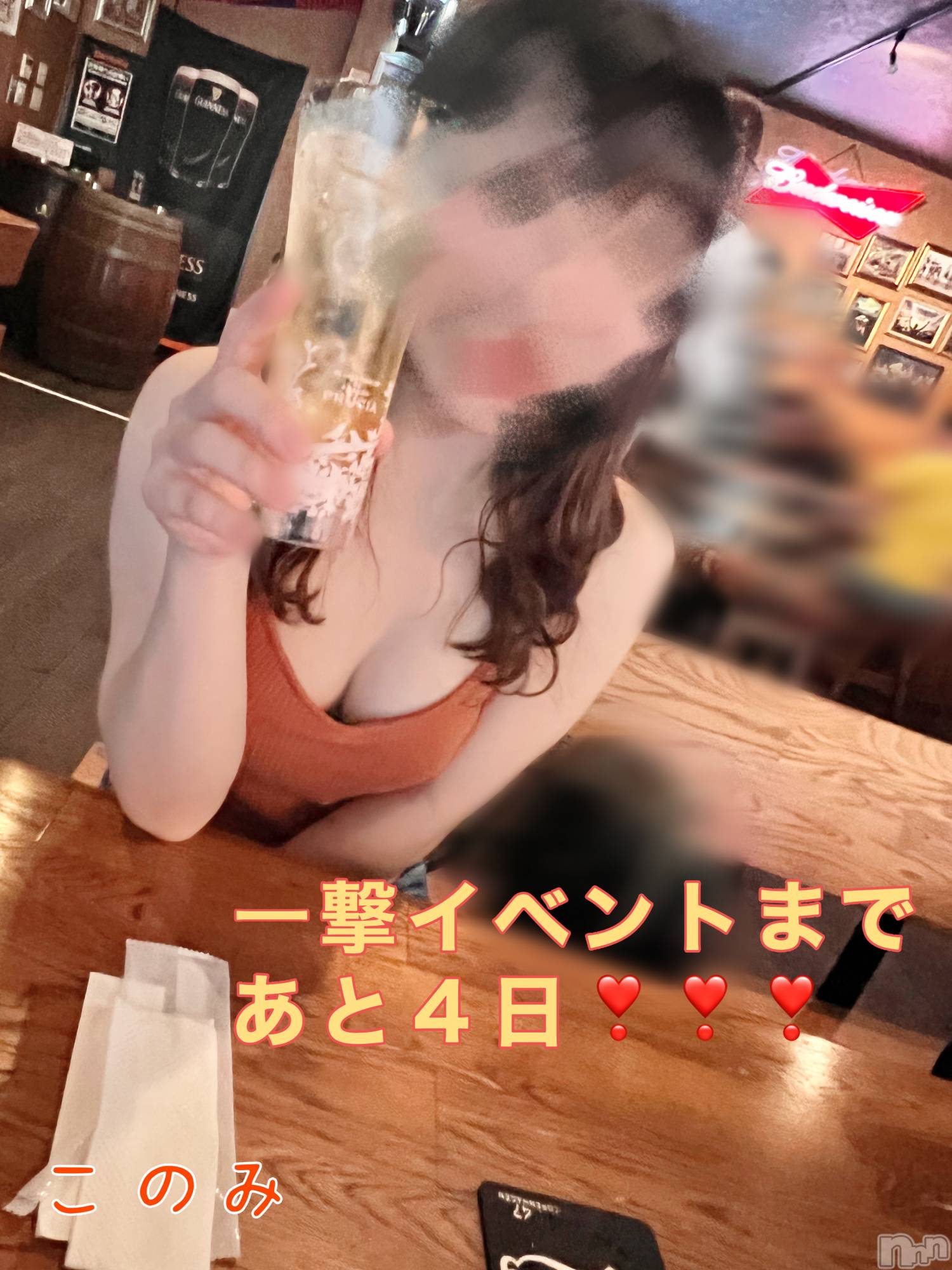 新潟手コキ新潟ゆったりプラス(お話し+デリ)(ユッタリプラス)このみ(25)の2022年7月13日写メブログ「カウントダウンスタート❣️」