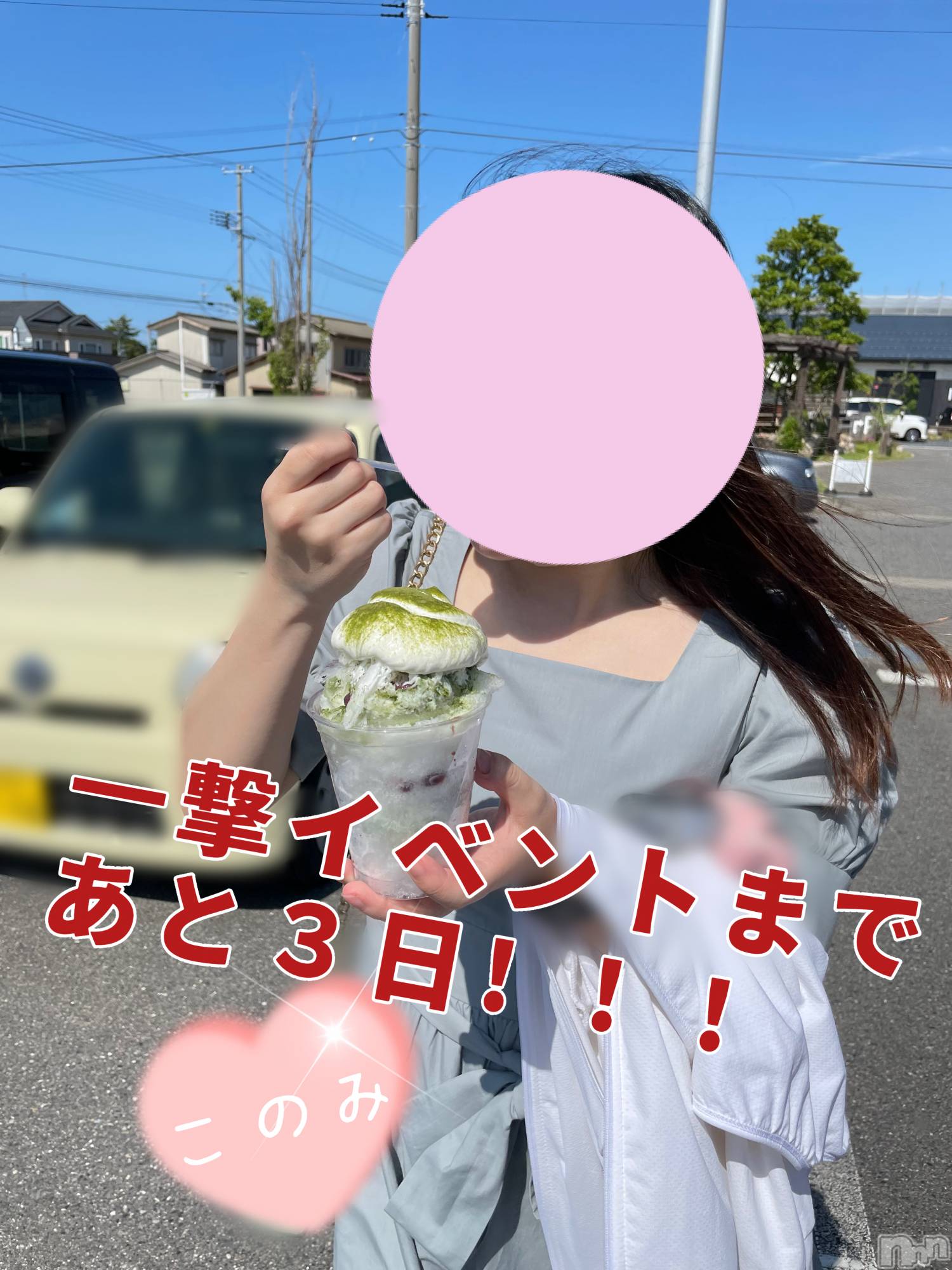 新潟手コキ新潟ゆったりプラス(お話し+デリ)(ユッタリプラス)このみ(25)の2022年7月14日写メブログ「あと３日です💕」