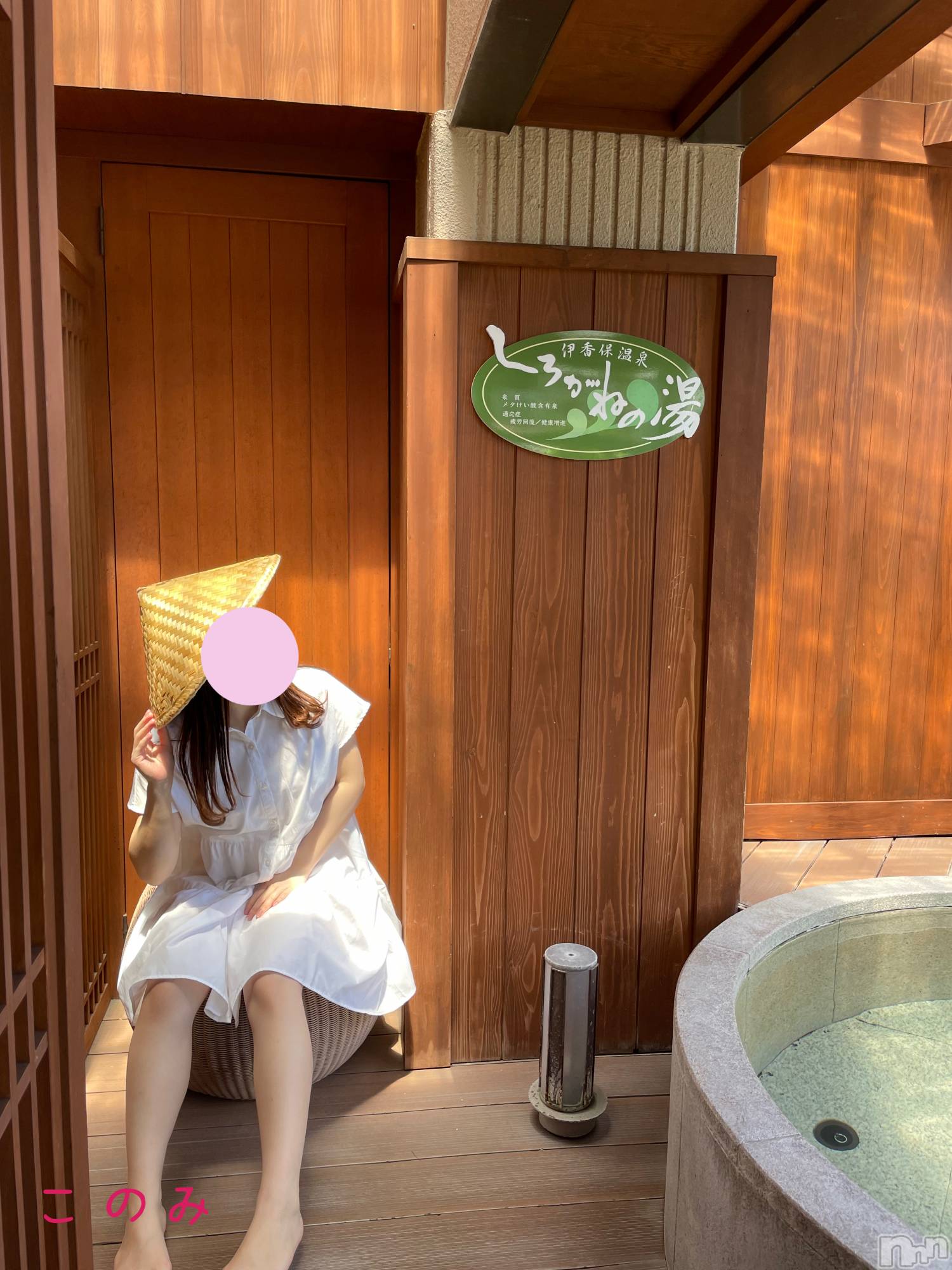 新潟手コキ新潟ゆったりプラス(お話し+デリ)(ユッタリプラス)このみ(25)の2022年7月30日写メブログ「ほんとはね」