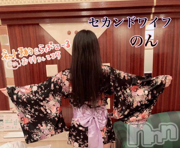 新潟人妻デリヘル新潟人妻　2nd Wife(セカンドワイフ) のん奥様(30)の4月22日写メブログ「15時から出勤です🍀」