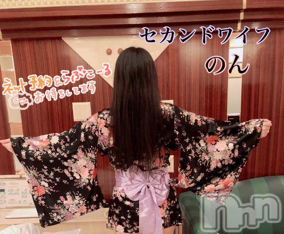 新潟デリヘル新潟人妻　2nd Wife(セカンドワイフ) のん奥様(30)の9月14日写メブログ「出勤しました🩷」