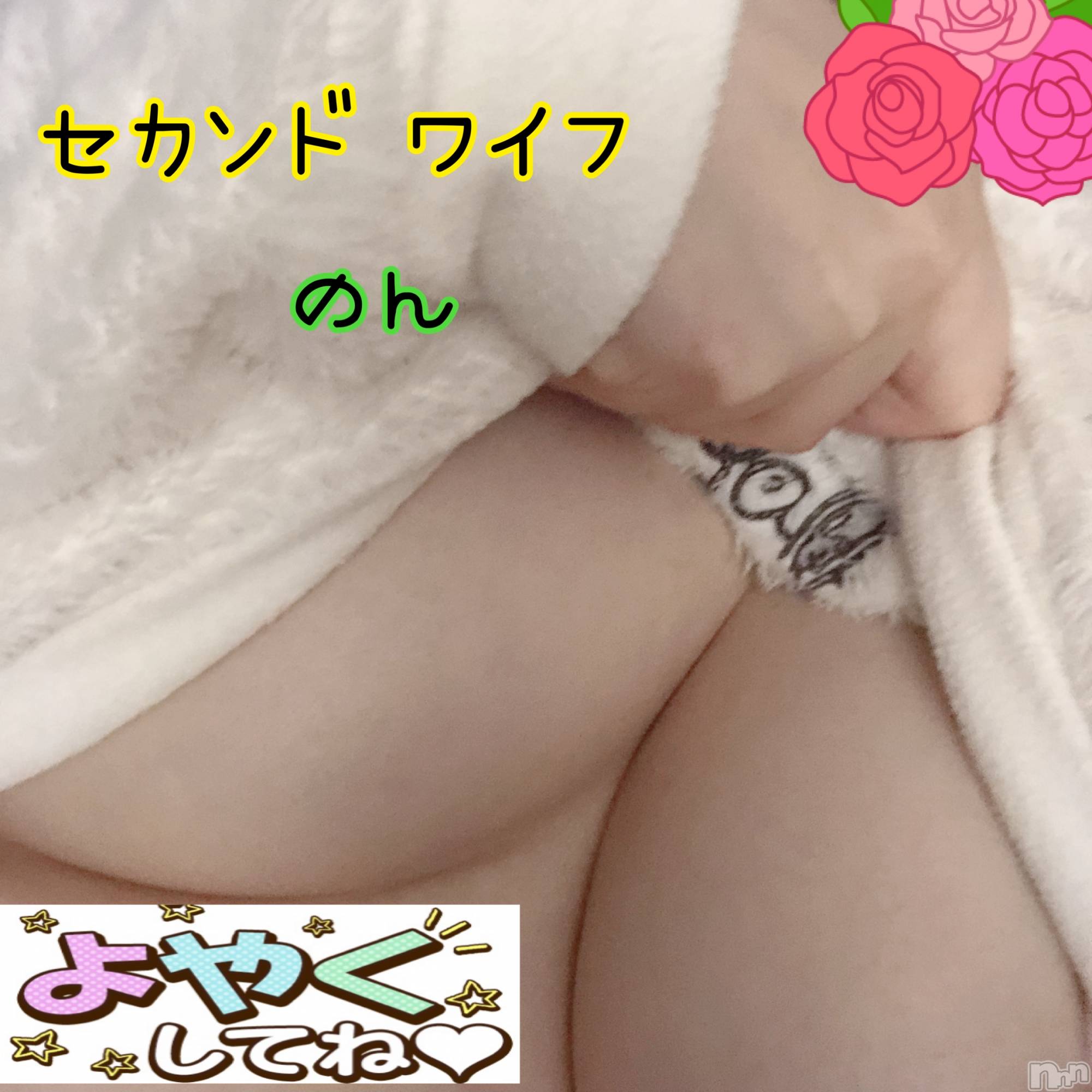 新潟人妻デリヘル新潟人妻　2nd Wife(セカンドワイフ)のん奥様(30)の2023年5月9日写メブログ「癒しの谷間♡」