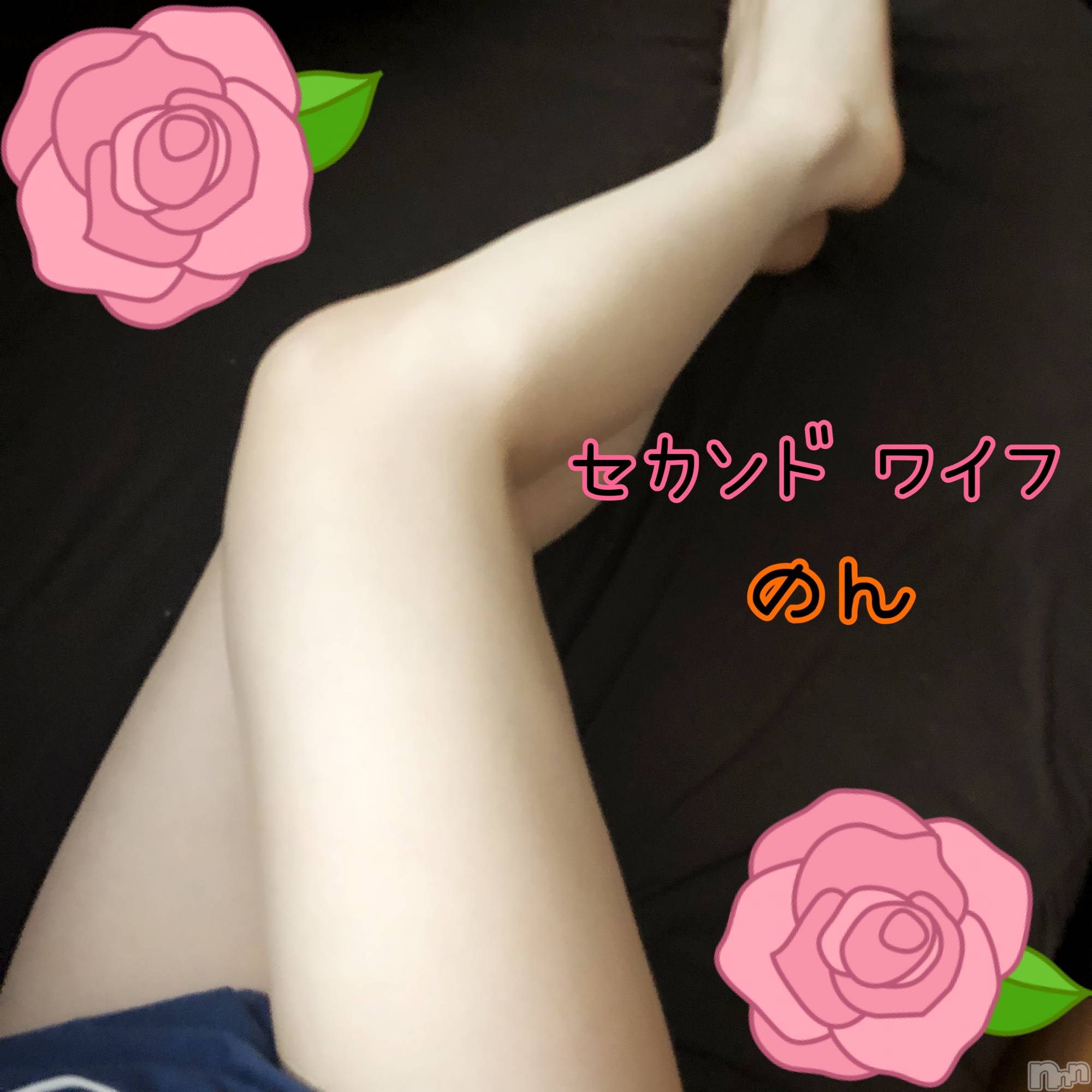 新潟デリヘル新潟人妻　2nd Wife(セカンドワイフ)のん奥様(30)の2025年6月14日写メブログ「今日も、ありがとう❤️」