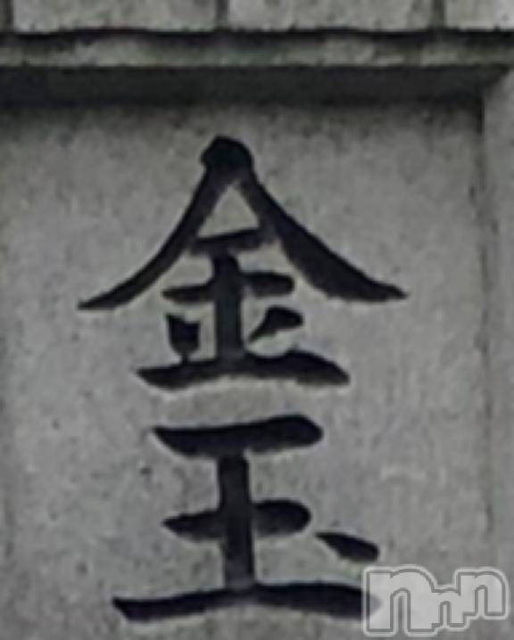 新潟デリヘル新潟人妻　2nd Wife(セカンドワイフ)のん奥様(30)の2026年1月20日写メブログ「金玉いってきた話😂」