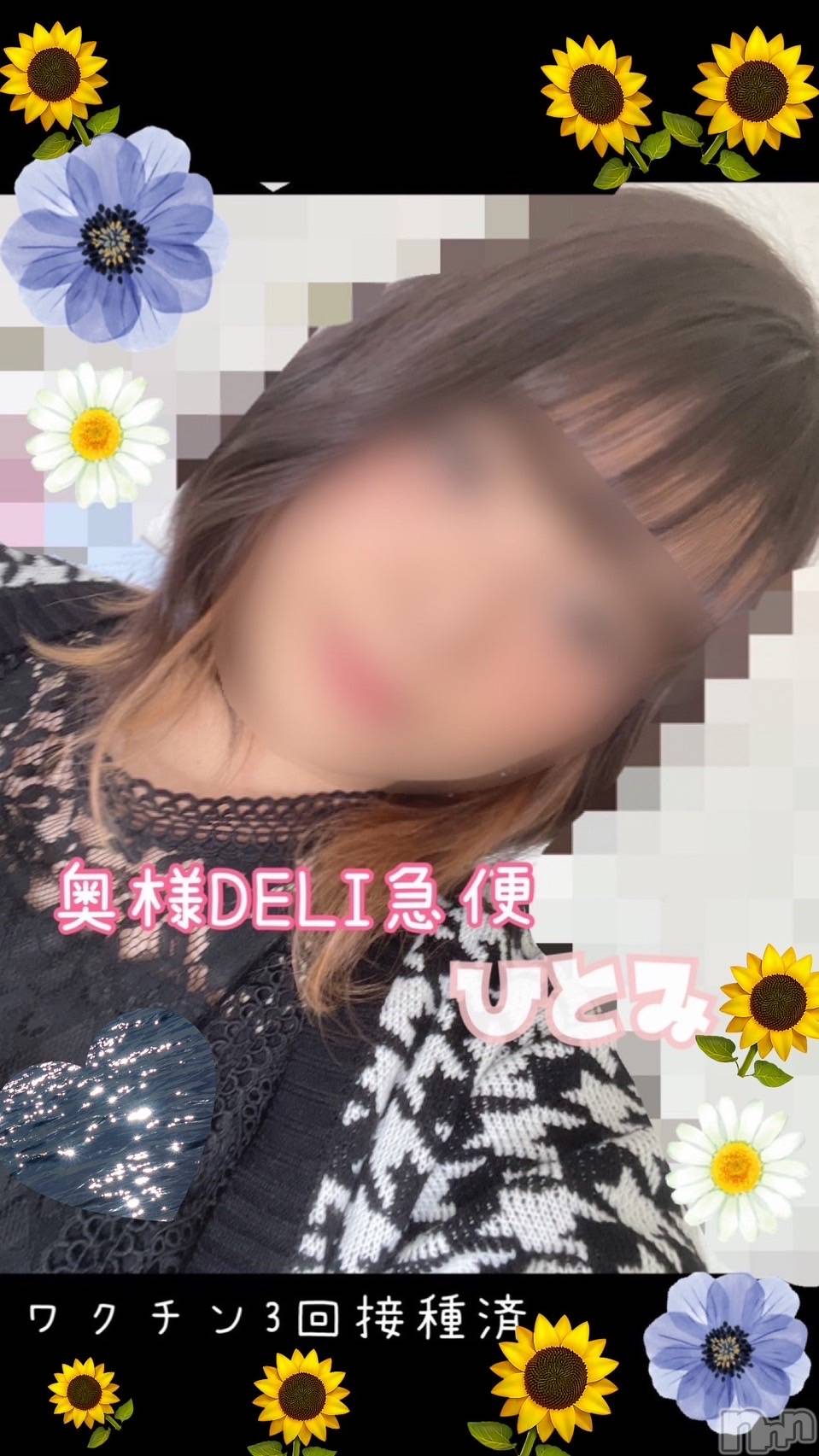 新人　ひとみ