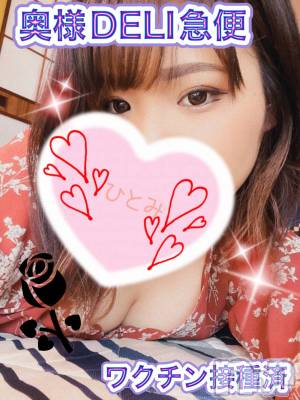 新人　ひとみ(22) 身長166cm、スリーサイズB96(F).W60.H98。上越人妻デリヘル 上越最安値！奥様Deli急便(ジョウエツサイヤスネ！オクサマデリキュウビン)在籍。