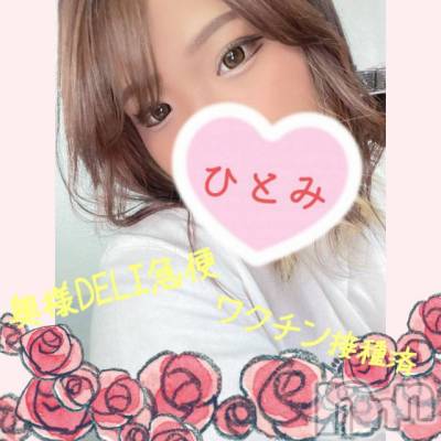 新人　ひとみ(22) 身長166cm、スリーサイズB96(F).W60.H98。上越人妻デリヘル 上越最安値！奥様Deli急便(ジョウエツサイヤスネ！オクサマデリキュウビン)在籍。