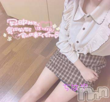 長岡デリヘル ROOKIE(ルーキー) ちはや☆小柄な清楚美少女(20)の6月9日写メブログ「ありがとう?」