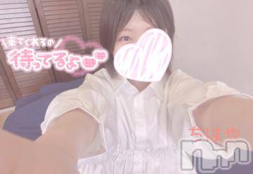 長岡デリヘル ROOKIE(ルーキー) ちはや☆小柄な清楚美少女(20)の7月8日写メブログ「START?」