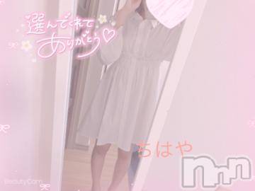 長岡デリヘル ROOKIE(ルーキー) ちはや☆小柄な清楚美少女(20)の7月8日写メブログ「せかせか！」