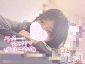 長岡デリヘル ROOKIE(ルーキー) ちはや☆小柄な清楚美少女(20)の7月9日写メブログ「にゃん。?」