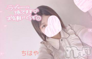 長岡デリヘル ROOKIE(ルーキー) ちはや☆小柄な清楚美少女(20)の7月10日写メブログ「照れ照れ.../////」