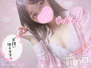 長岡デリヘル ROOKIE(ルーキー) ちはや☆小柄な清楚美少女(20)の10月18日写メブログ「ワクワク♪」