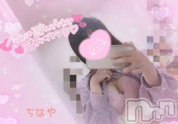 長岡デリヘル ROOKIE(ルーキー) ちはや☆小柄な清楚美少女(20)の10月21日写メブログ「一緒にね…♡」