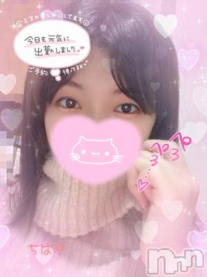 長岡デリヘル ROOKIE(ルーキー) ちはや☆小柄な清楚美少女(20)の10月23日写メブログ「楽しみに…♡」