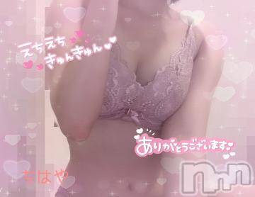 長岡デリヘル ROOKIE(ルーキー) ちはや☆小柄な清楚美少女(20)の10月24日写メブログ「赤ちゃんみたいな…♡」