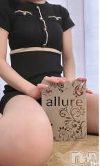 新潟メンズエステallure(アリュール) 紗倉ゆい(19)の2月9日写メブログ「施術中も誘惑しようかな」