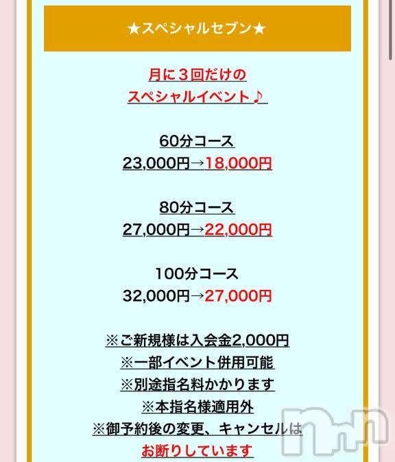 新潟ソープ新潟バニーコレクション(ニイガタバニーコレクション) ジュンナ(22)の5月27日写メブログ「すぺしゃる7」