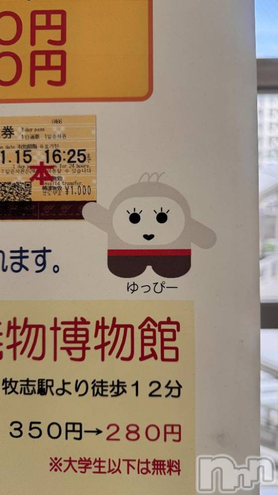 新潟ソープ新潟バニーコレクション(ニイガタバニーコレクション) ジュンナ(22)の1月7日写メブログ「文字サイズ何？」