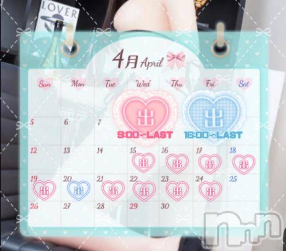 新潟ソープ新潟バニーコレクション(ニイガタバニーコレクション) ジュンナ(22)の4月7日写メブログ「🌸4月🌸」