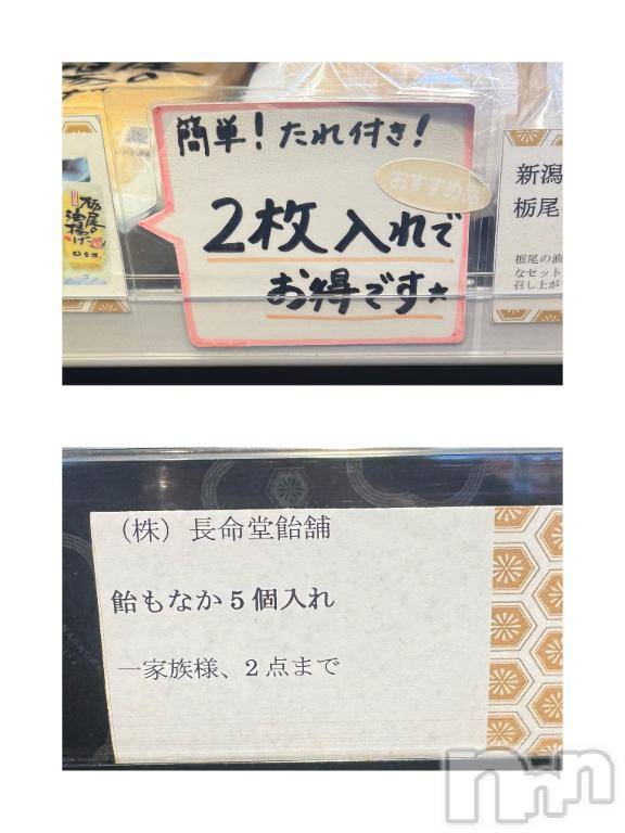 新潟ソープ新潟バニーコレクション(ニイガタバニーコレクション)ジュンナ(22)の2025年9月30日写メブログ「これ方言？」