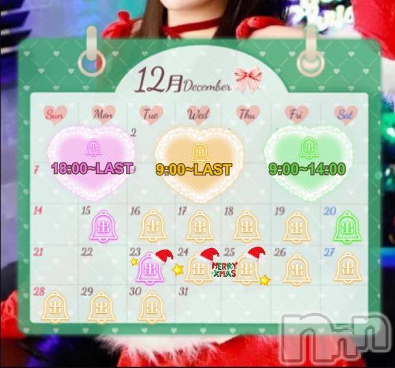 新潟ソープ新潟バニーコレクション(ニイガタバニーコレクション)ジュンナ(22)の2025年12月3日写メブログ「12月の出勤予定✩.*˚」
