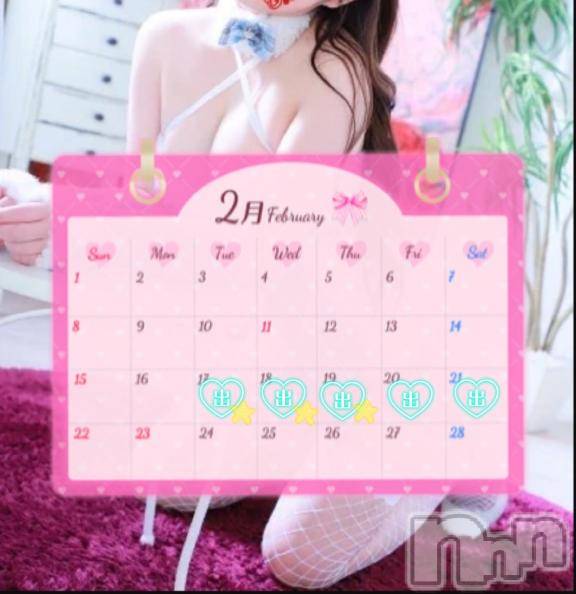 新潟ソープ新潟バニーコレクション(ニイガタバニーコレクション)ジュンナ(22)の2026年2月2日写メブログ「🔔シフト出しました🔔」