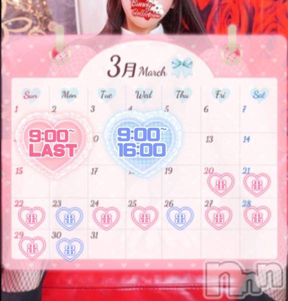 新潟ソープ新潟バニーコレクション(ニイガタバニーコレクション)ジュンナ(22)の2026年3月1日写メブログ「3月になったね🌸」