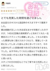 新潟ソープ新潟バニーコレクション(ニイガタバニーコレクション) ジュンナ(22)の2月2日写メブログ「口コミのお礼です♪」