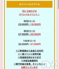 新潟ソープ新潟バニーコレクション(ニイガタバニーコレクション) ジュンナ(22)の5月27日写メブログ「すぺしゃる7」