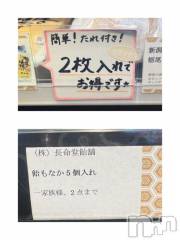 新潟ソープ新潟バニーコレクション(ニイガタバニーコレクション) ジュンナ(22)の9月30日写メブログ「これ方言？」