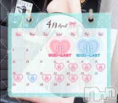 新潟ソープ新潟バニーコレクション(ニイガタバニーコレクション) ジュンナ(22)の4月7日写メブログ「🌸4月🌸」