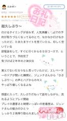 新潟ソープ新潟バニーコレクション(ニイガタバニーコレクション) ジュンナ(22)の5月15日写メブログ「たかポーさん🌙」