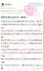 新潟ソープ新潟バニーコレクション(ニイガタバニーコレクション) ジュンナ(22)の5月15日写メブログ「潮の貴公子さん🐳」