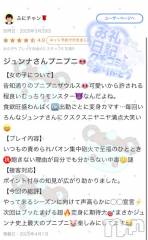 新潟ソープ新潟バニーコレクション(ニイガタバニーコレクション) ジュンナ(22)の5月15日写メブログ「ふにチゃン🌹さん🌋」