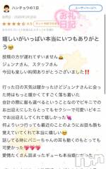 新潟ソープ新潟バニーコレクション(ニイガタバニーコレクション) ジュンナ(22)の5月16日写メブログ「ハンチョウさん🚎」