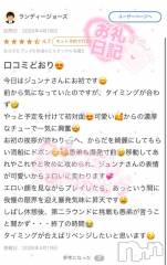新潟ソープ新潟バニーコレクション(ニイガタバニーコレクション) ジュンナ(22)の5月16日写メブログ「ランディージョーズさん⚾✨」