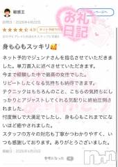 新潟ソープ新潟バニーコレクション(ニイガタバニーコレクション) ジュンナ(22)の5月17日写メブログ「敏感王さん👑」