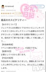 新潟ソープ新潟バニーコレクション(ニイガタバニーコレクション) ジュンナ(22)の5月17日写メブログ「Kirishima5さん💘」