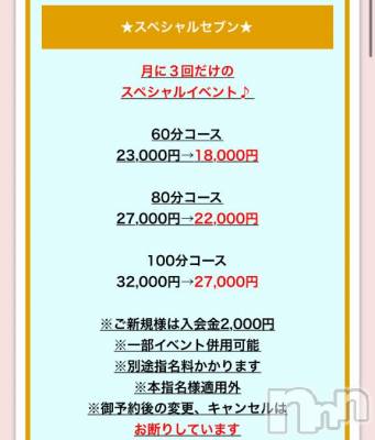 新潟ソープ 新潟バニーコレクション(ニイガタバニーコレクション) ジュンナ(22)の5月27日写メブログ「すぺしゃる7」
