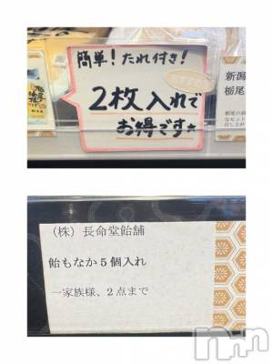 新潟ソープ 新潟バニーコレクション(ニイガタバニーコレクション) ジュンナ(22)の9月30日写メブログ「これ方言？」