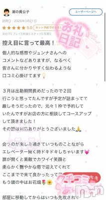 新潟ソープ 新潟バニーコレクション(ニイガタバニーコレクション) ジュンナ(22)の5月15日写メブログ「潮の貴公子さん🐳」