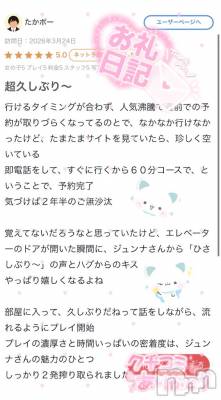 新潟ソープ 新潟バニーコレクション(ニイガタバニーコレクション) ジュンナ(22)の5月15日写メブログ「たかポーさん🌙」