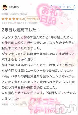 新潟ソープ 新潟バニーコレクション(ニイガタバニーコレクション) ジュンナ(22)の5月15日写メブログ「くれたん👶🏻‪‪」