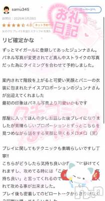 新潟ソープ 新潟バニーコレクション(ニイガタバニーコレクション) ジュンナ(22)の5月15日写メブログ「samu345さん🏝️」